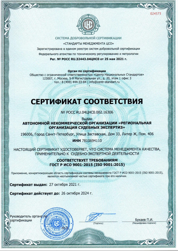 ISO 9001:2015
